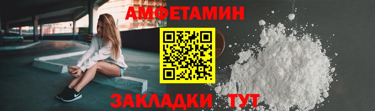 Моздок  АМФ  Вход с VPN  АМФЕТАМИН Розовый 