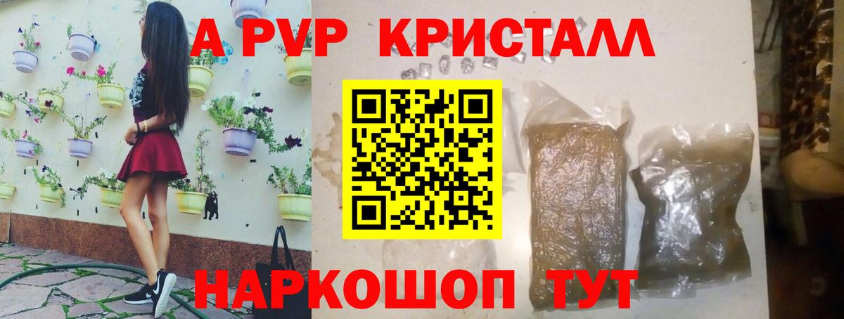 Альфа ПВП  Вход с VPN  Alfa_PVP кристаллы  Моздок  Alfa_PVP крисы CK  где купить   A-PVP VHQ 