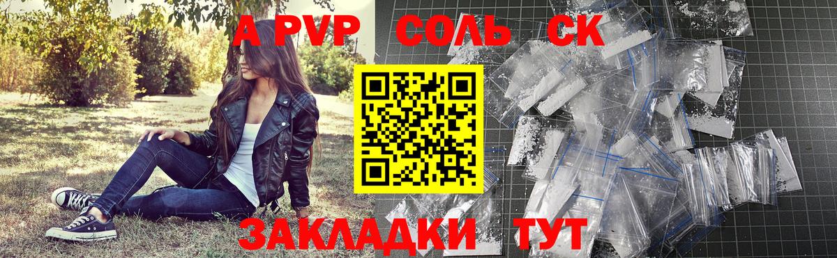 Alpha-PVP СК КРИС Моздок