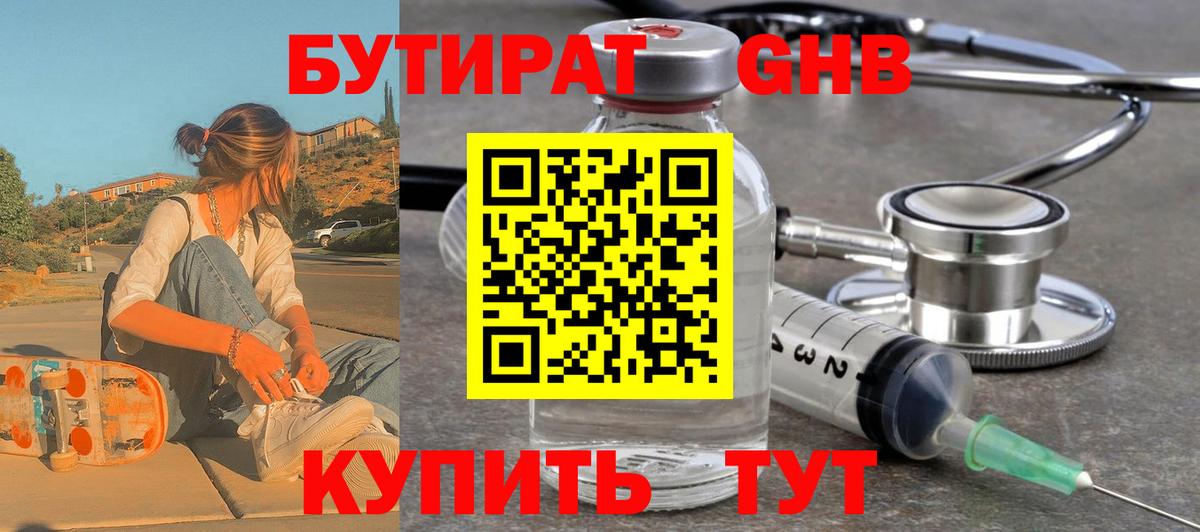 Моздок  БУТИРАТ Butirat  Вход с VPN 