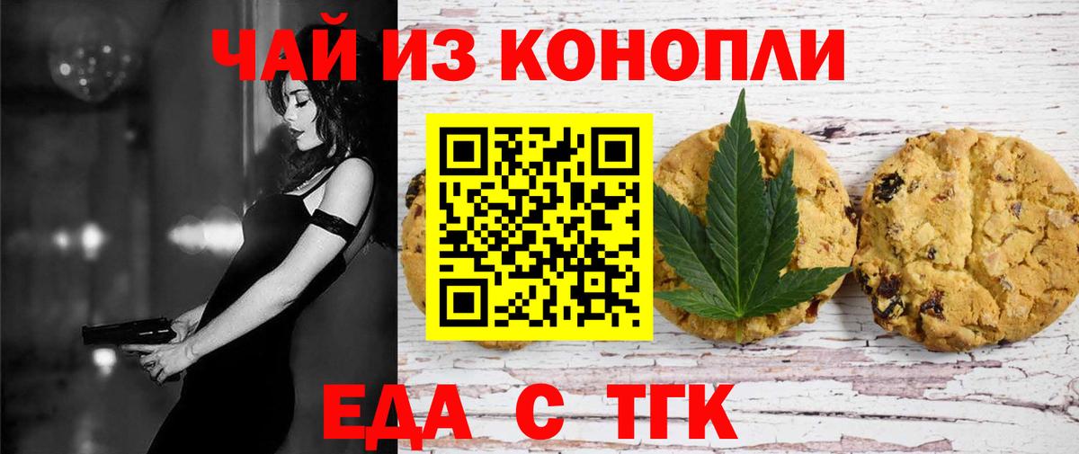 Canna-Cookies конопля  Вход с VPN  Моздок 