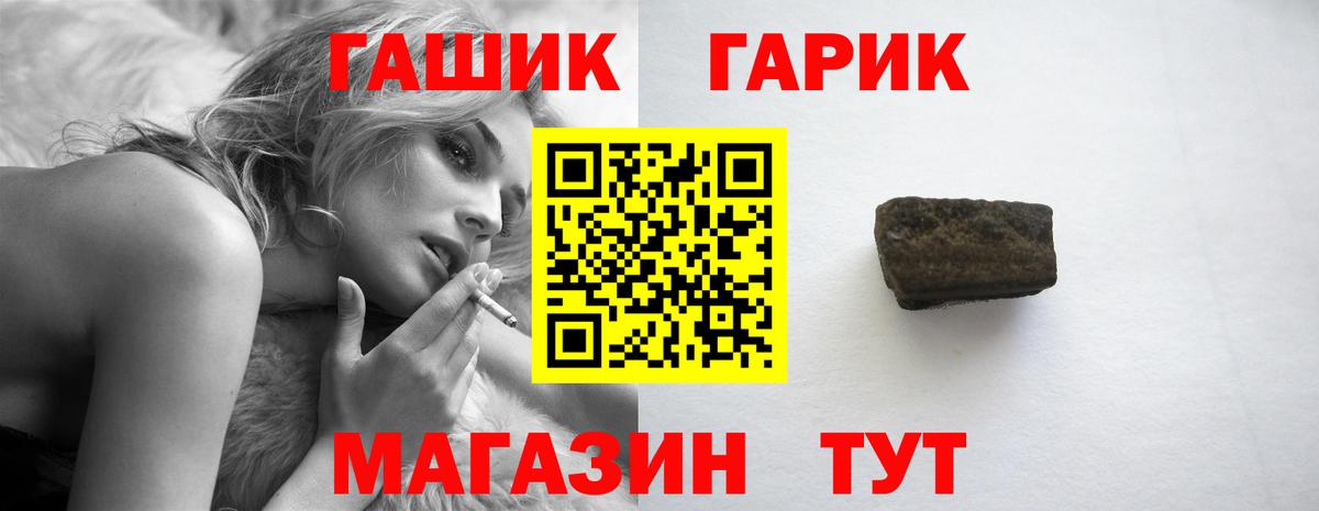 ГАШИШ  Вход с VPN  Моздок  ГАШИШ 40% ТГК 