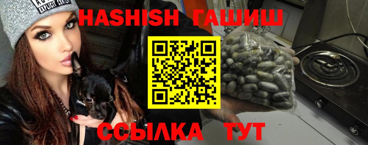ГАШ хэш Моздок