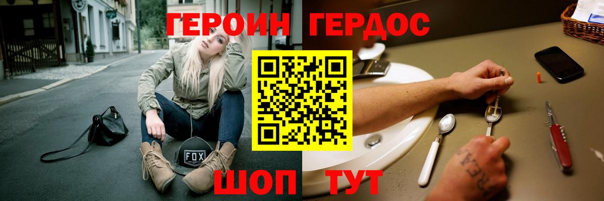 Героин  Вход с VPN  Моздок  ГЕРОИН гречка 