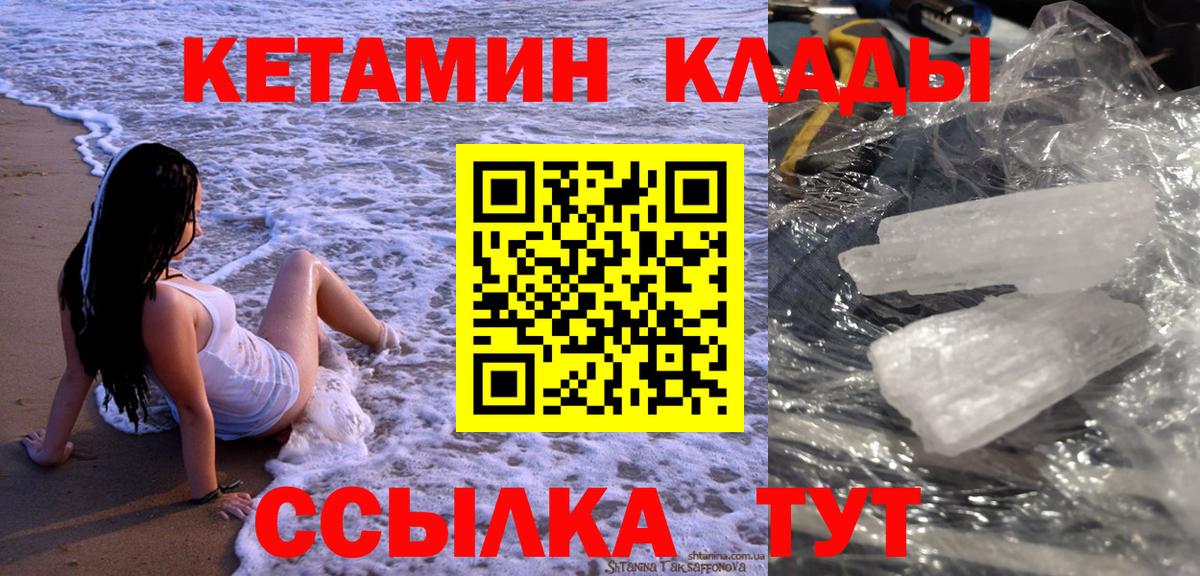 Кетамин VHQ  Вход с VPN  Моздок  Кетамин ketamine 