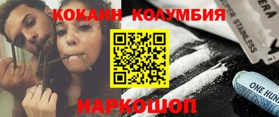 кокаин Донецк