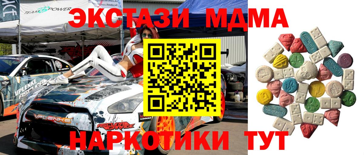 МДМА молли  Вход с VPN  MDMA кристаллы  Моздок 