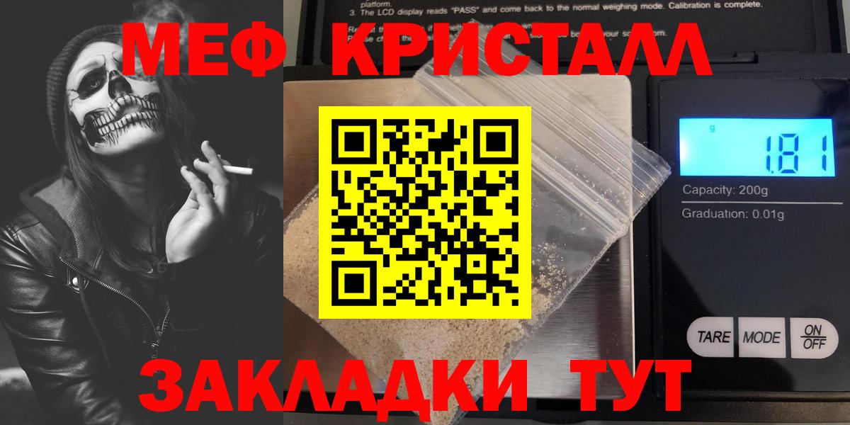 Мефедрон кристаллы  Вход с VPN  Меф  Мефедрон кристаллы  Моздок 