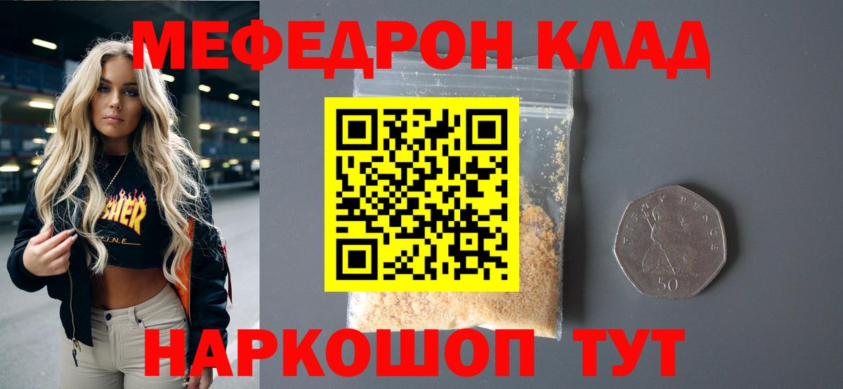 Меф Моздок