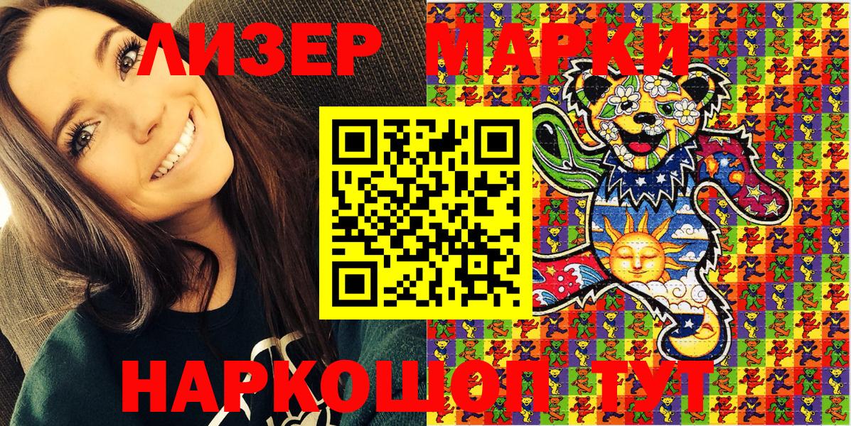 Марки N-bome 1,8мг Моздок