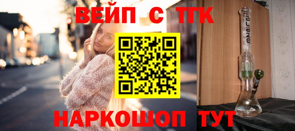 Дистиллят ТГК вейп с тгк Моздок