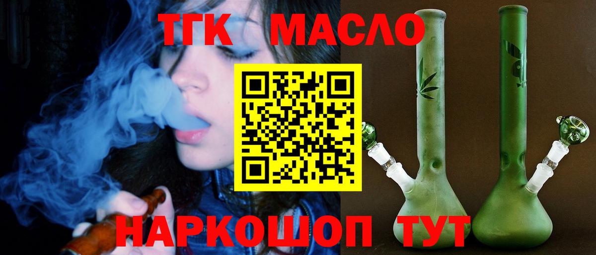 Дистиллят ТГК вейп  ТГК вейп с тгк  Моздок  Вход с VPN 