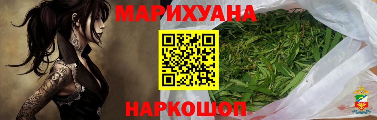 Конопля AK-47  Канабис гибрид  Бошки Шишки сатива  Вход с VPN  Моздок  Марихуана индика 